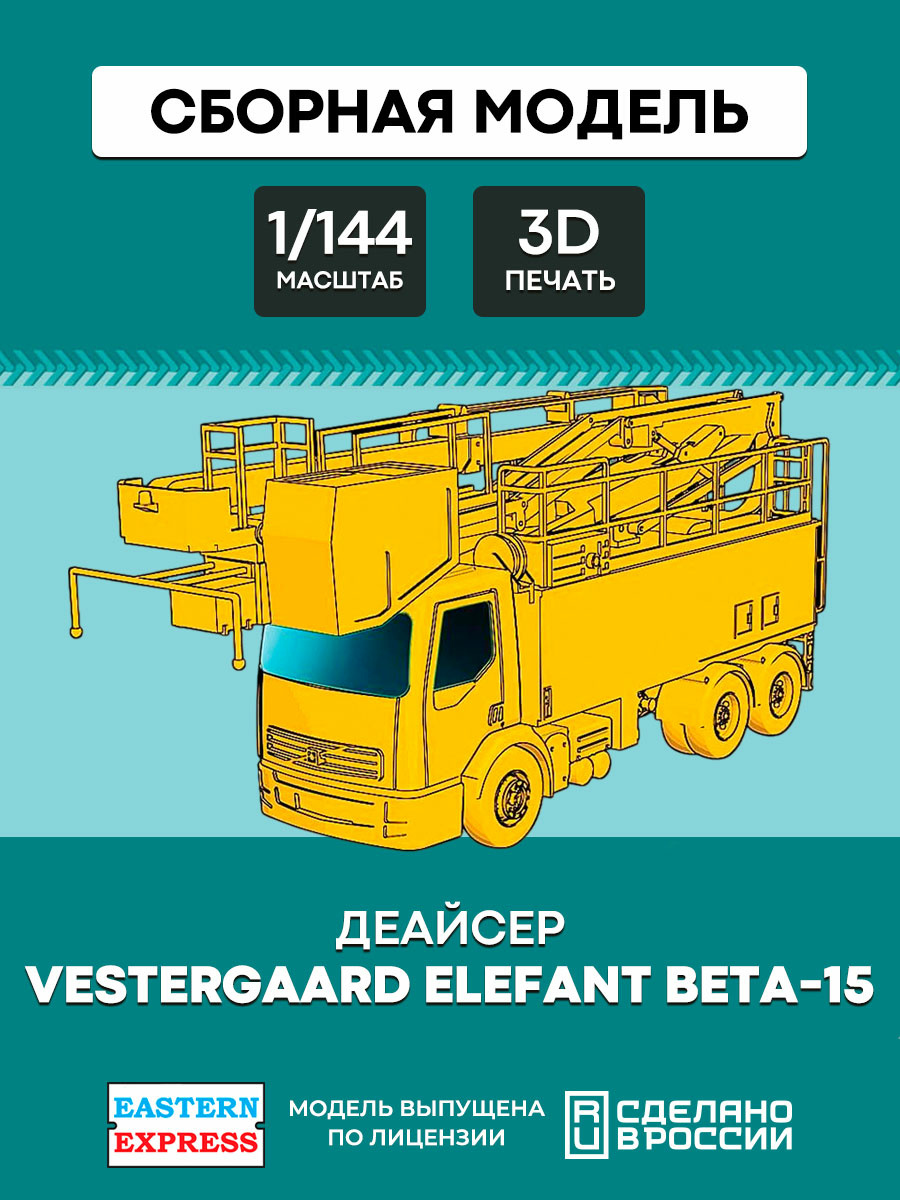 144A041 Orient Express 1/144 Deicer Vestergaard Elefant Beta-15