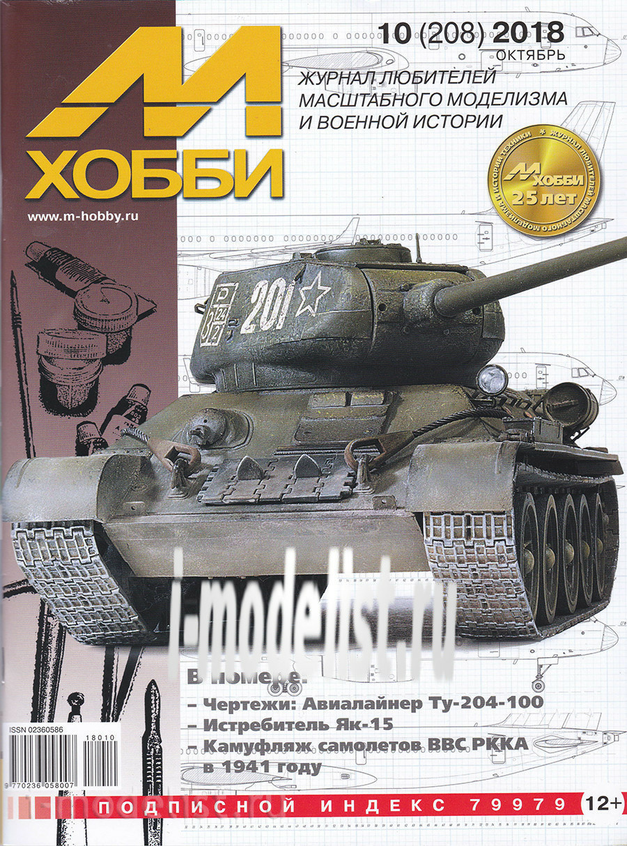 10-2018 Zeughaus Magazine 