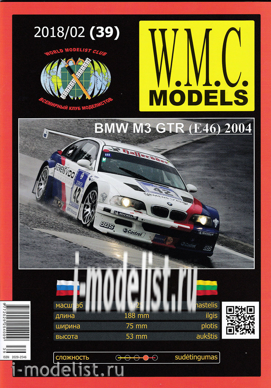 WMC-39 W. M. C. Models 1/25 BMW M3 GTR (2004)