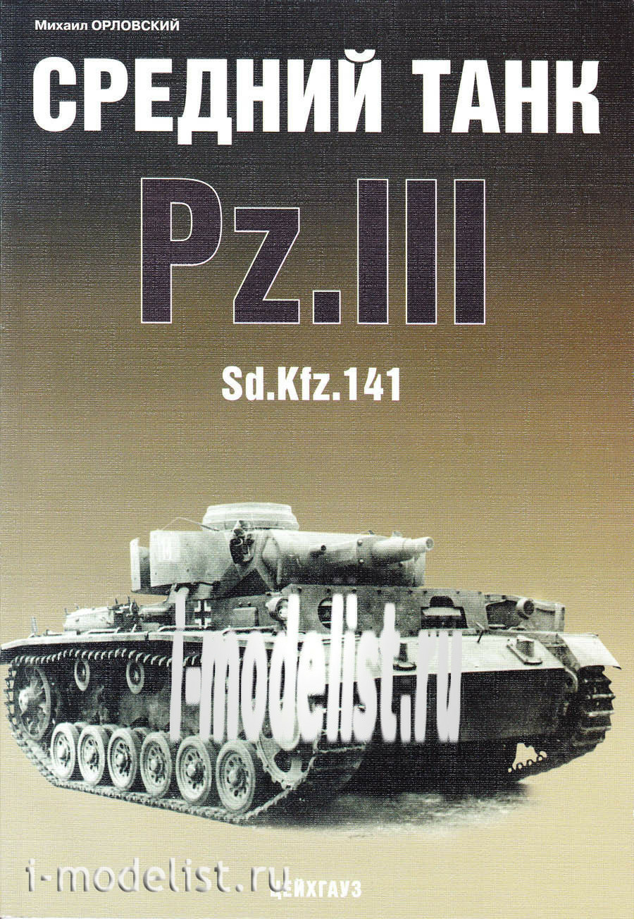 Zeughaus Medium tank Pz.III. Orlovsky M.