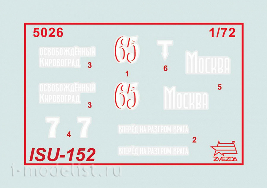 5026 Zvezda 1/72 ISU-152