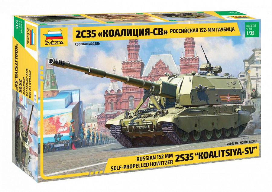 3677 Zvezda 1/35 Russian 152 mm howitzer 2S35 