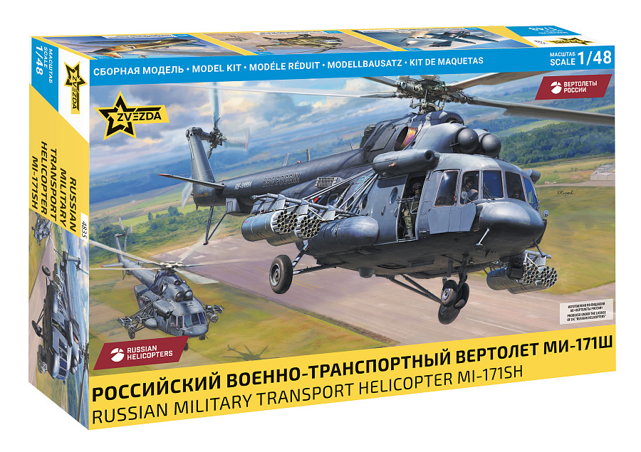 4835 Zvezda 1/48 Российский военно-транспортный вертолет Ми-171Ш