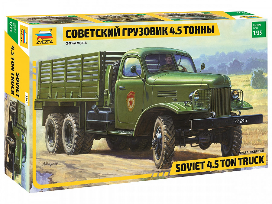 3541 Zvezda 1/35 Truck 