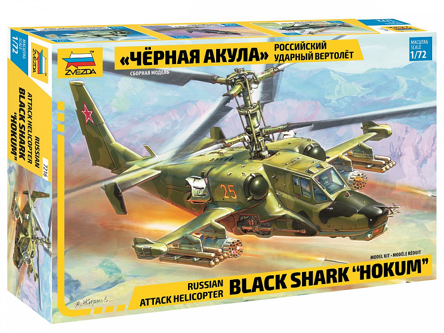 7216 Zvezda 1/72 Black shark Helicopter