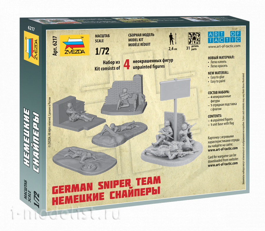 6217 Zvezda 1/72 German snipers
