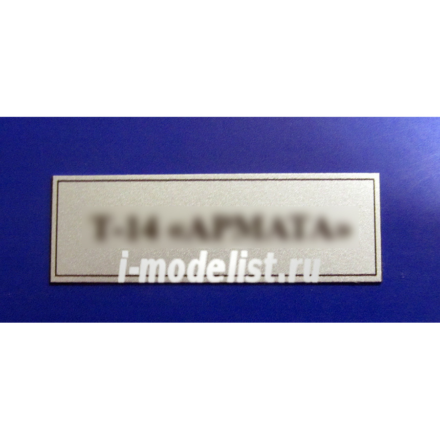 T210 Plate Plate for tank 14 