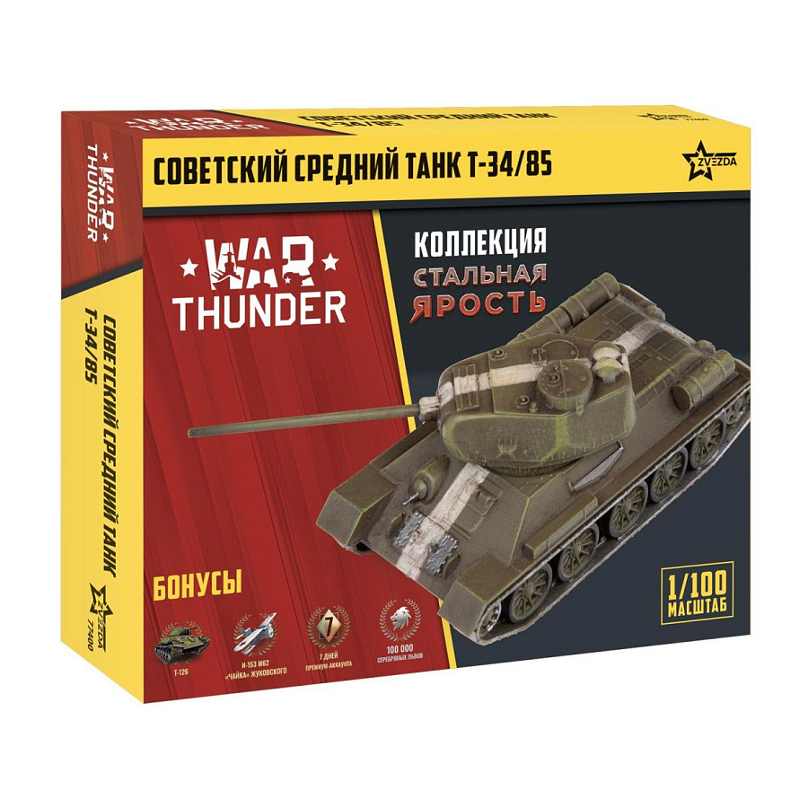 77400 Zvezda 1/100 War Thunder Советский танк Т-34/85