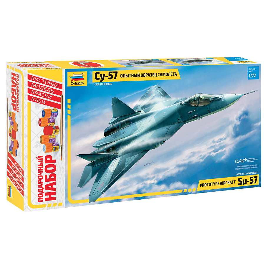 7275ПН Zvezda 1/72 Подарочный набор: Российский истребитель пятого поколения Су-50 (Т-50)