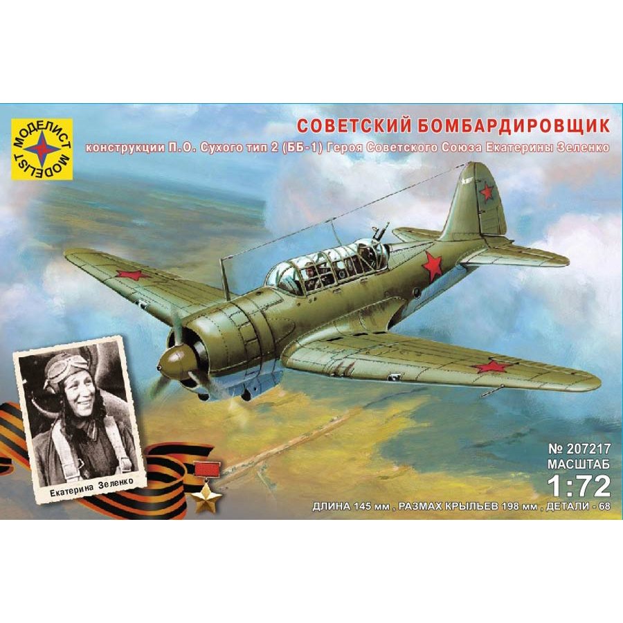 207217 Modeler 1/72 Soviet bomber design P. O. Sukhoi type 2 (BB-1) Hero of the Soviet Union Ekaterina Zelenko
