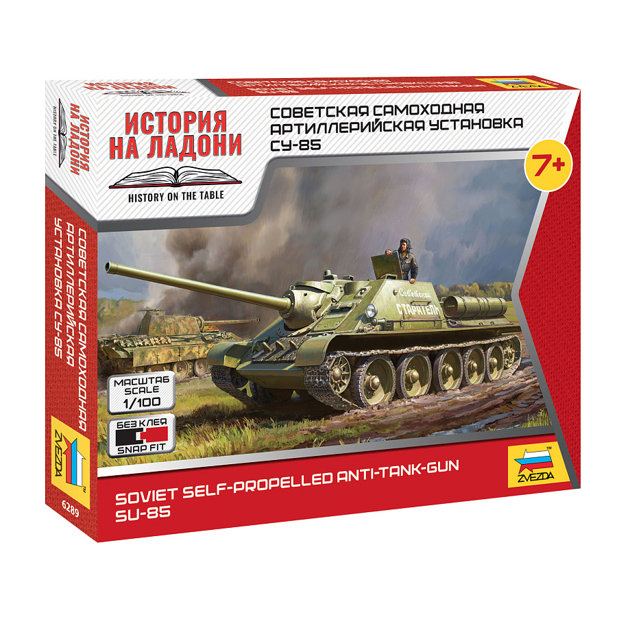 6289 Zvezda 1/100 Soviet self-propelled artillery installation SU-85