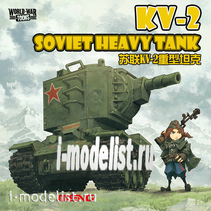 WWT-004 Meng SOVIET HEAVY TANK KV-2