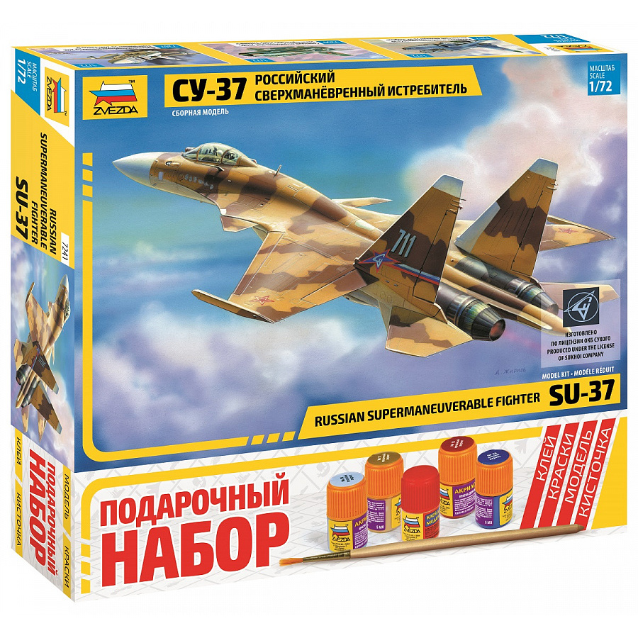 7241ПН Zvezda 1/72 Подарочный набор: Российский сверхманевренный истребитель Су-37