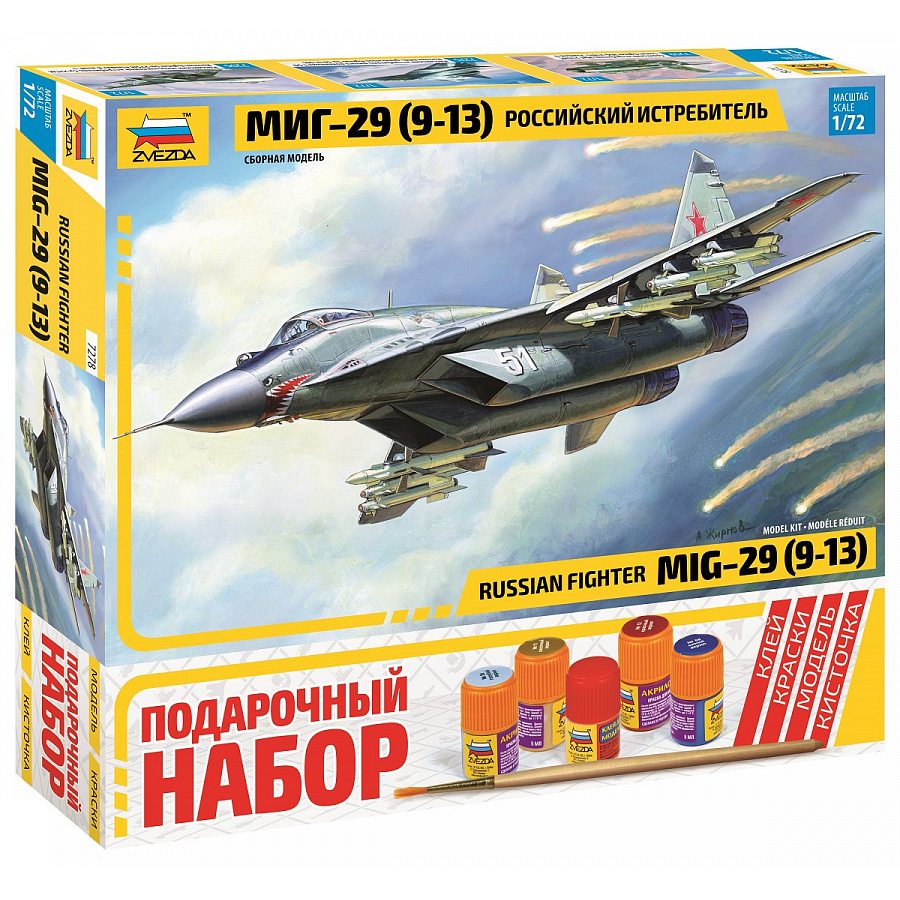 7278ПН Zvezda 1/72 Подарочный набор: Российский истребитель 