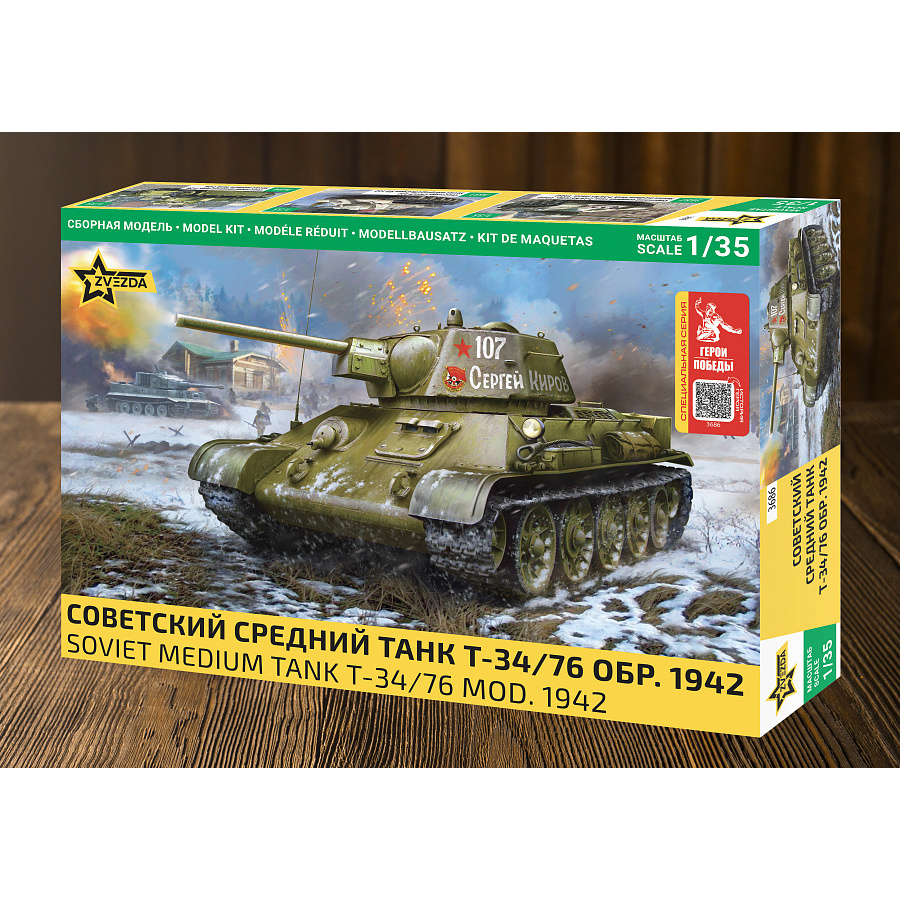 3686ГП Zvezda 1/35 Герои Победы. Советский средний танк Т-34/76 обр. 1942 г.