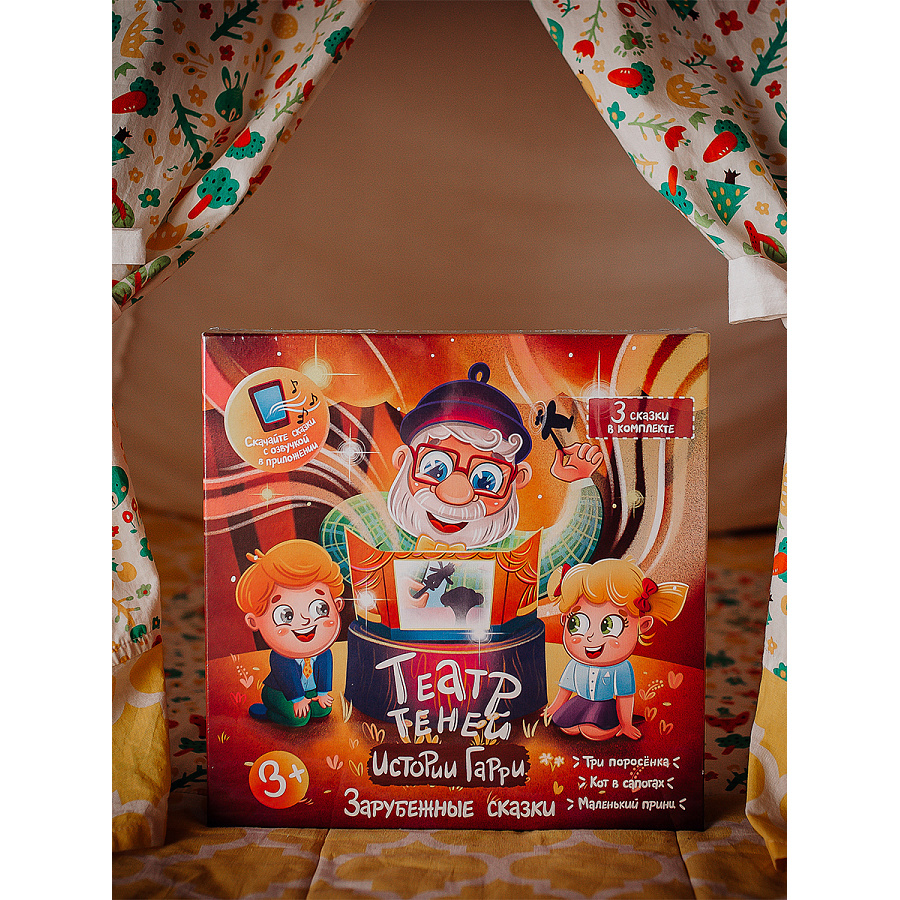 TT-020320 Harry's Stories Shadow Theater 