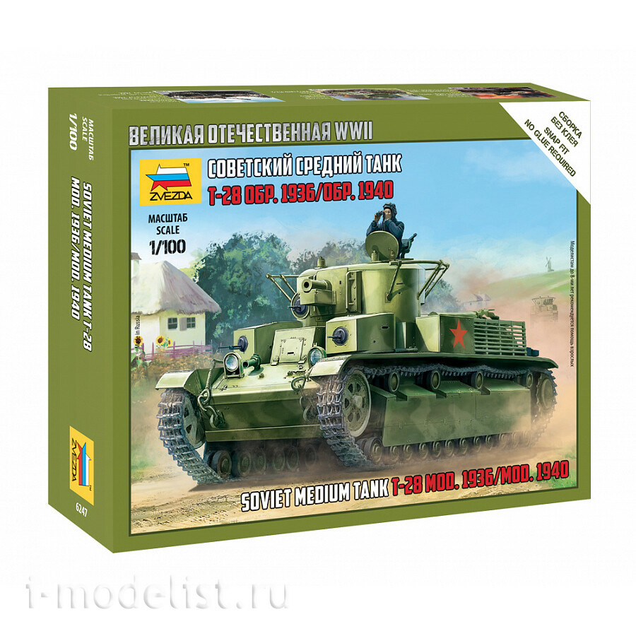 ZVКМБ4 Zvezda 1/100 Комбо-набор 