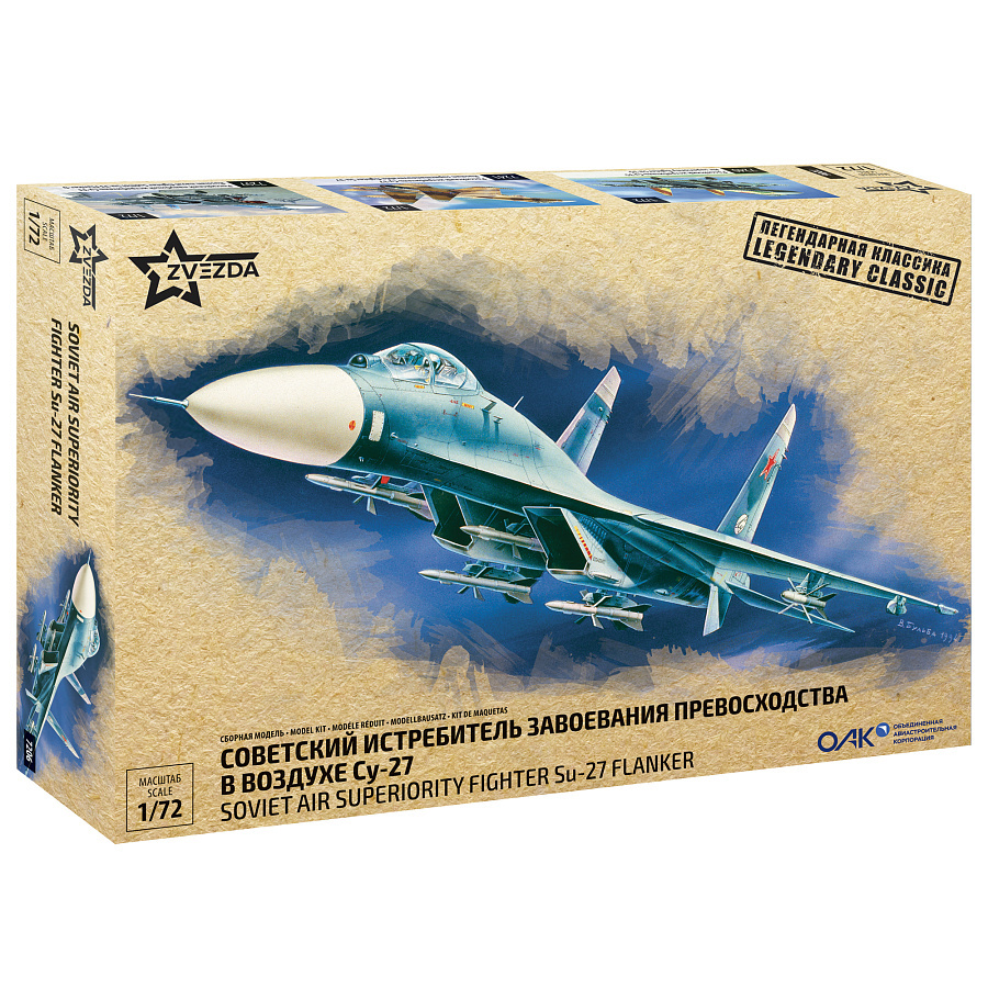 7206 Zvezda 1/72 Soviet Su-27 Air Superiority Fighter