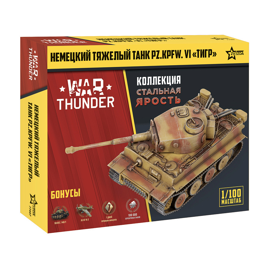 77407 Zvezda 1/100 War Thunder Notмецкий тяжёлый танк 