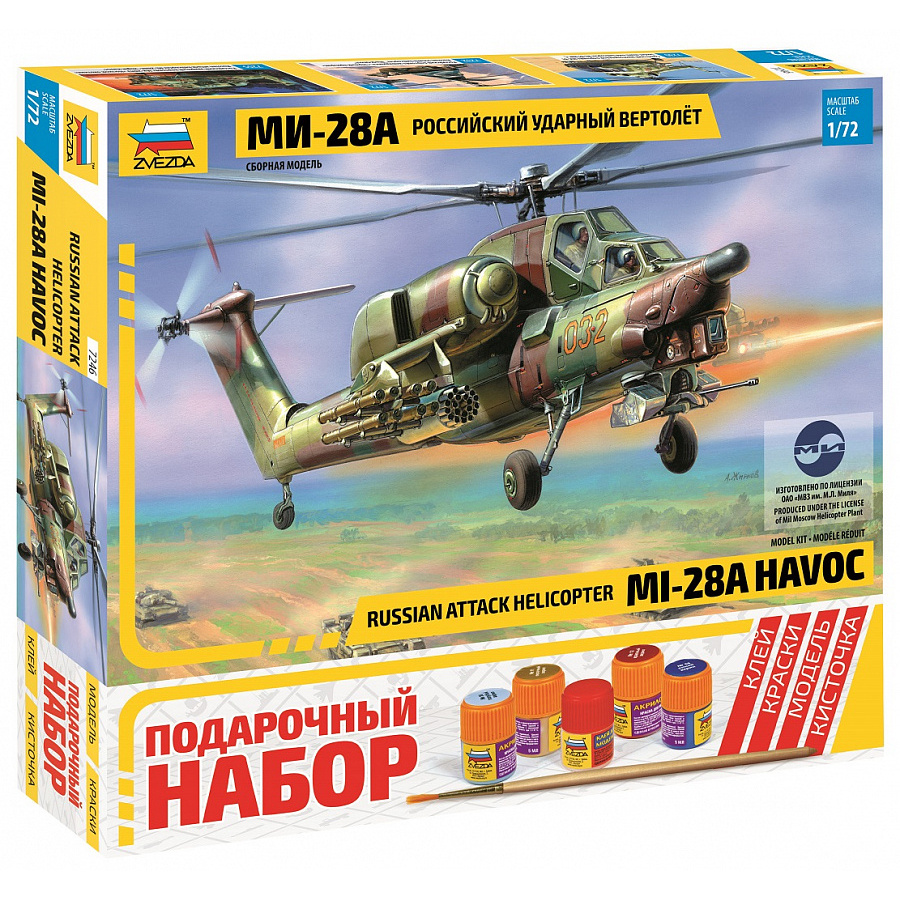 7246ПН Zvezda 1/72 Подарочный набор: Российский ударный вертолёт Ми-28А