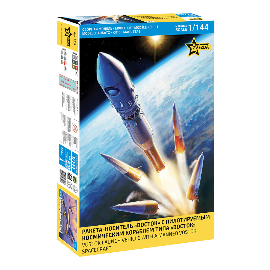 7501 Zvezda 1/144 Ракета-носитель