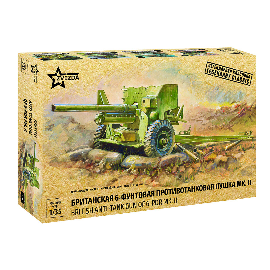 3518 Zvezda 1/35 British 6-foot PT MK-II gun