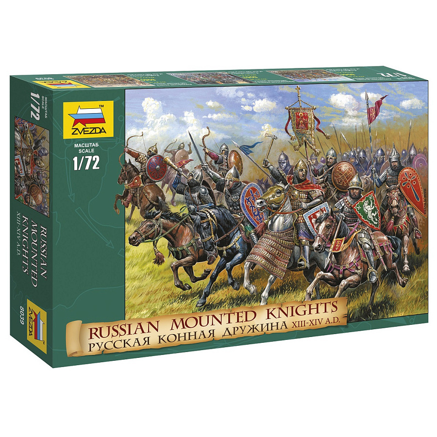 Zvezda 8039 1/72 Russian cavalry brigade