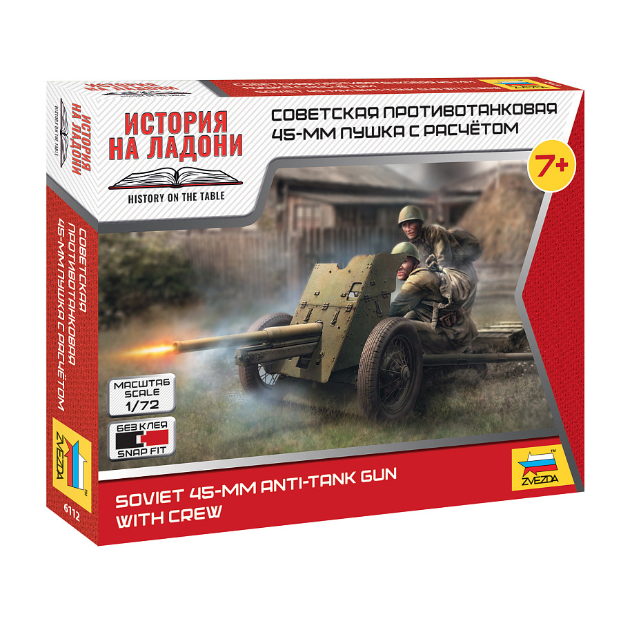 6112 Zvezda 1/72 Soviet anti-tank 45-mm gun with calculation (for the game 