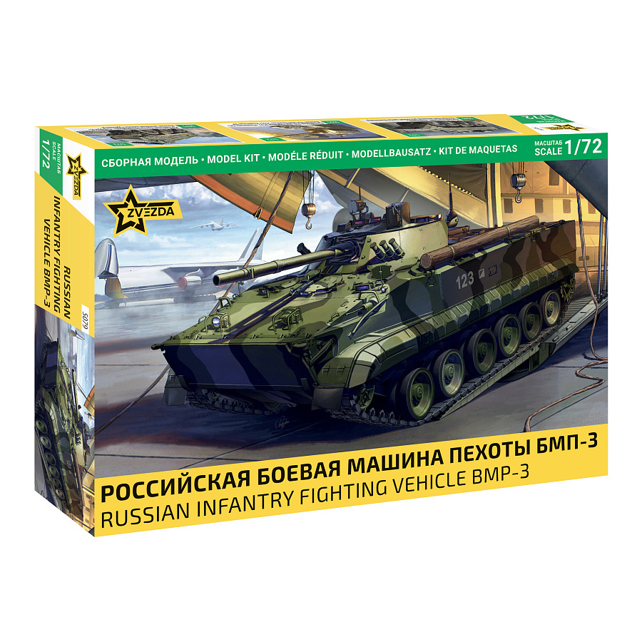 5079 Zvezda 1/72 Russian Infantry Fighting Vehicle BMP-3