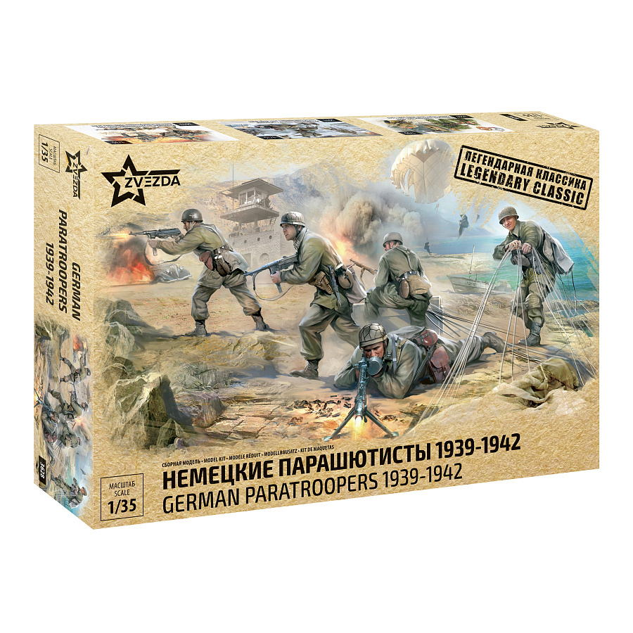 Zvezda 3628 German paratroopers 1/35