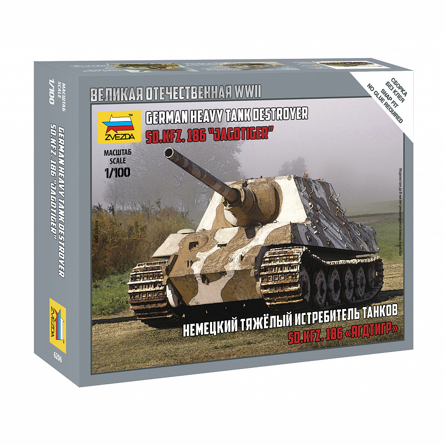 6206 Zvezda 1/100 German Heavy tank destroyer 