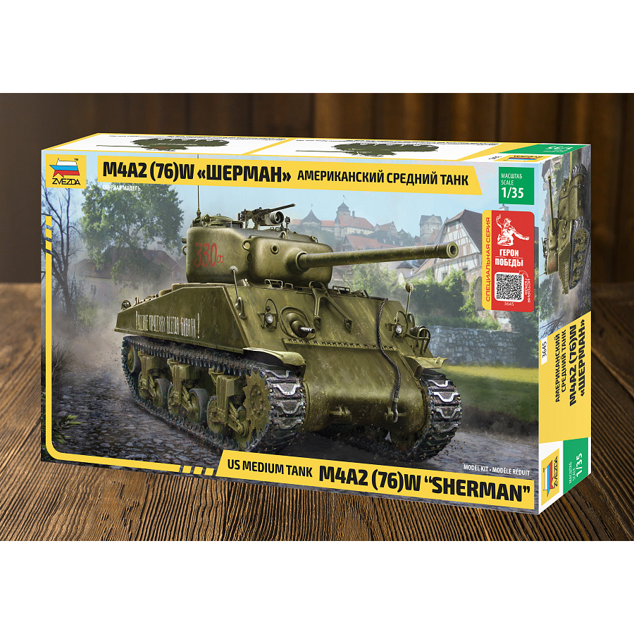 3645ГП Zvezda 1/35 Герои Победы. Американский средний танк М4А2 (76) W «Шерман»