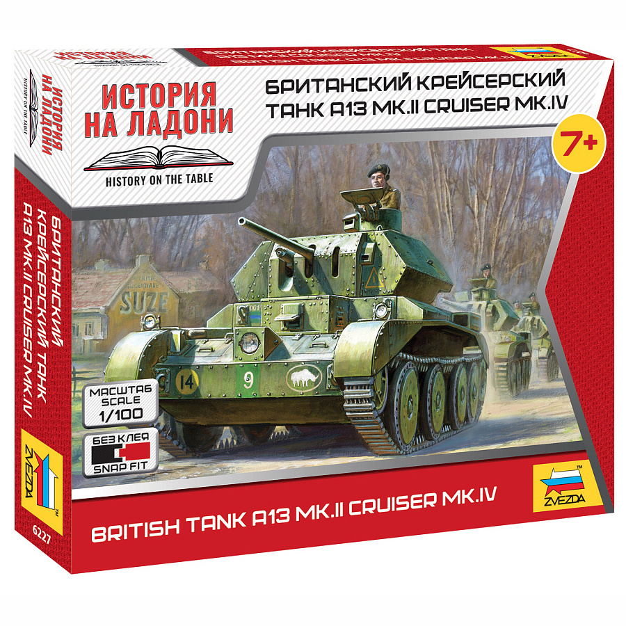 6227 Zvezda 1/100 British cruiser tank A13 Mk.II Cruiser Mk.IV 