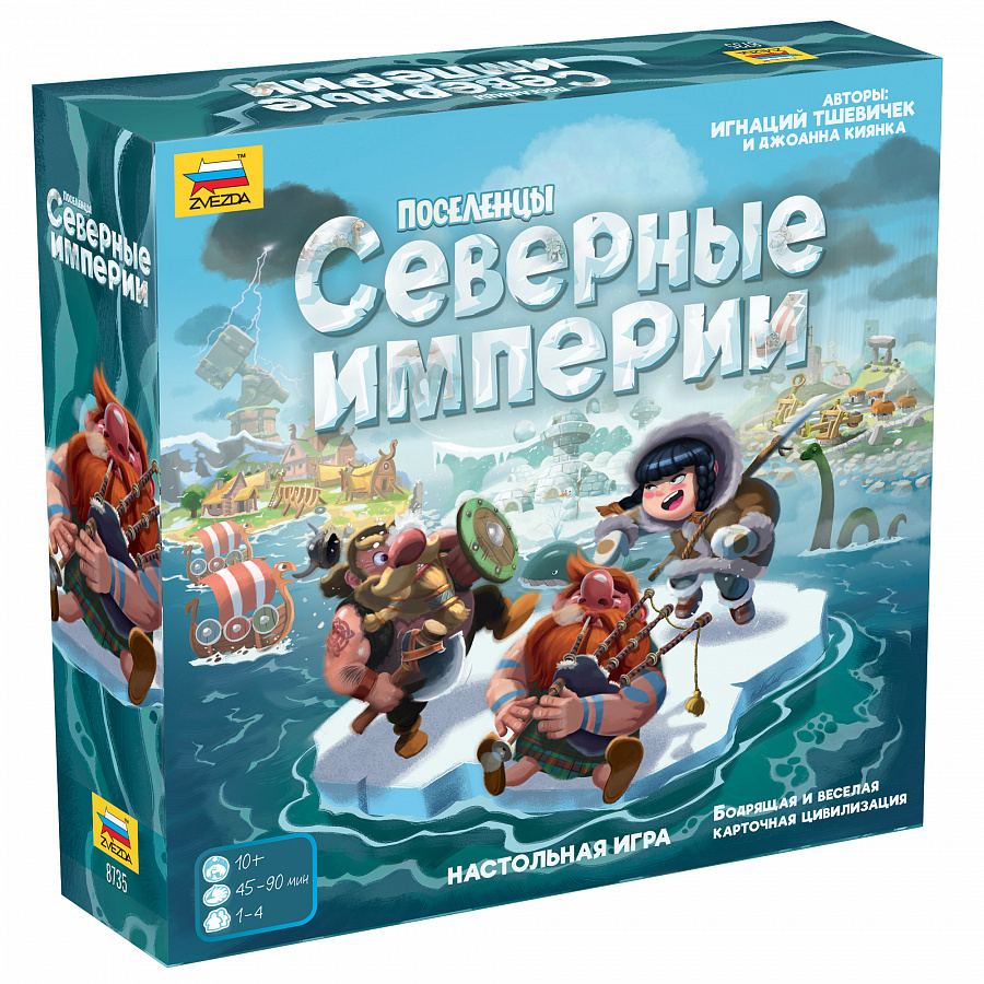 8735 Zvezda The Settlers. The Northern Empire