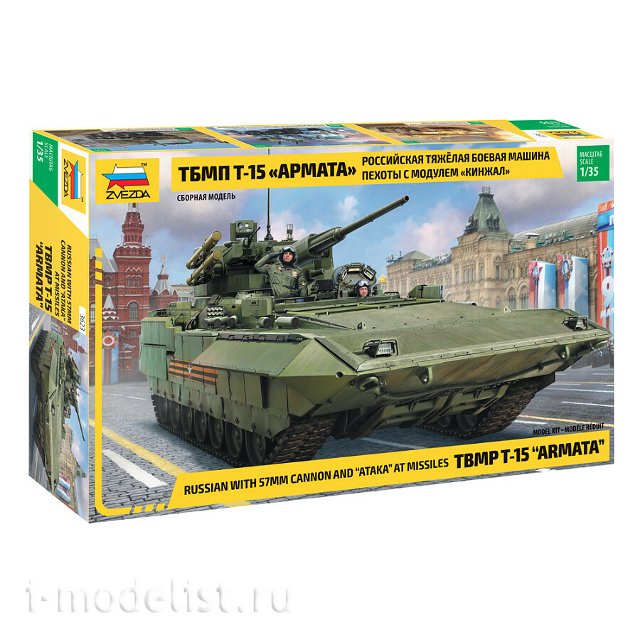 KMB3623 Zvezda 1/35 Combo Set: Russian Heavy Infantry Fighting vehicle TBMP T-15 