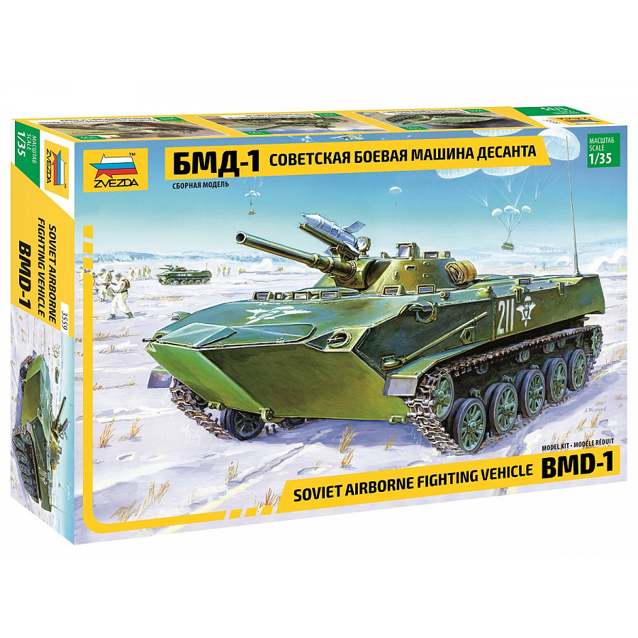 3559 Zvezda 1/35 BMD-1