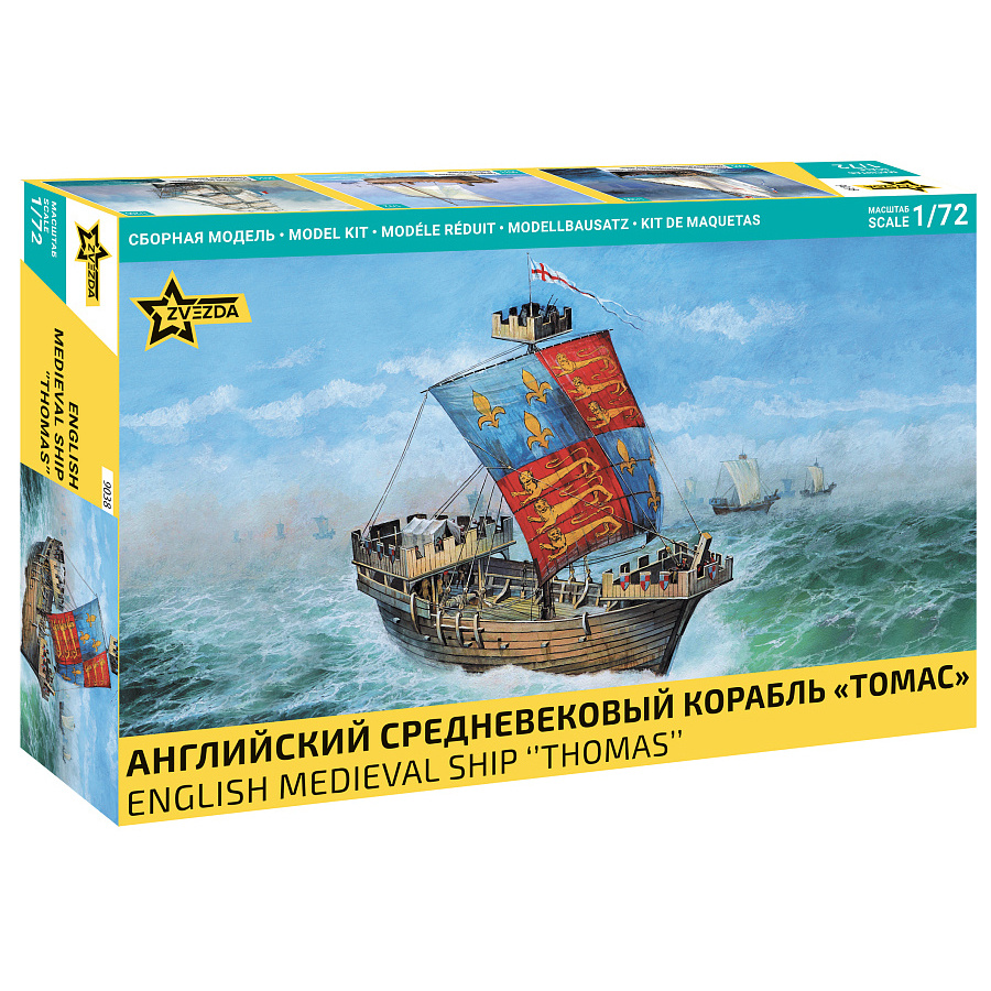 9038 Zvezda 1/72 Ship Thomas