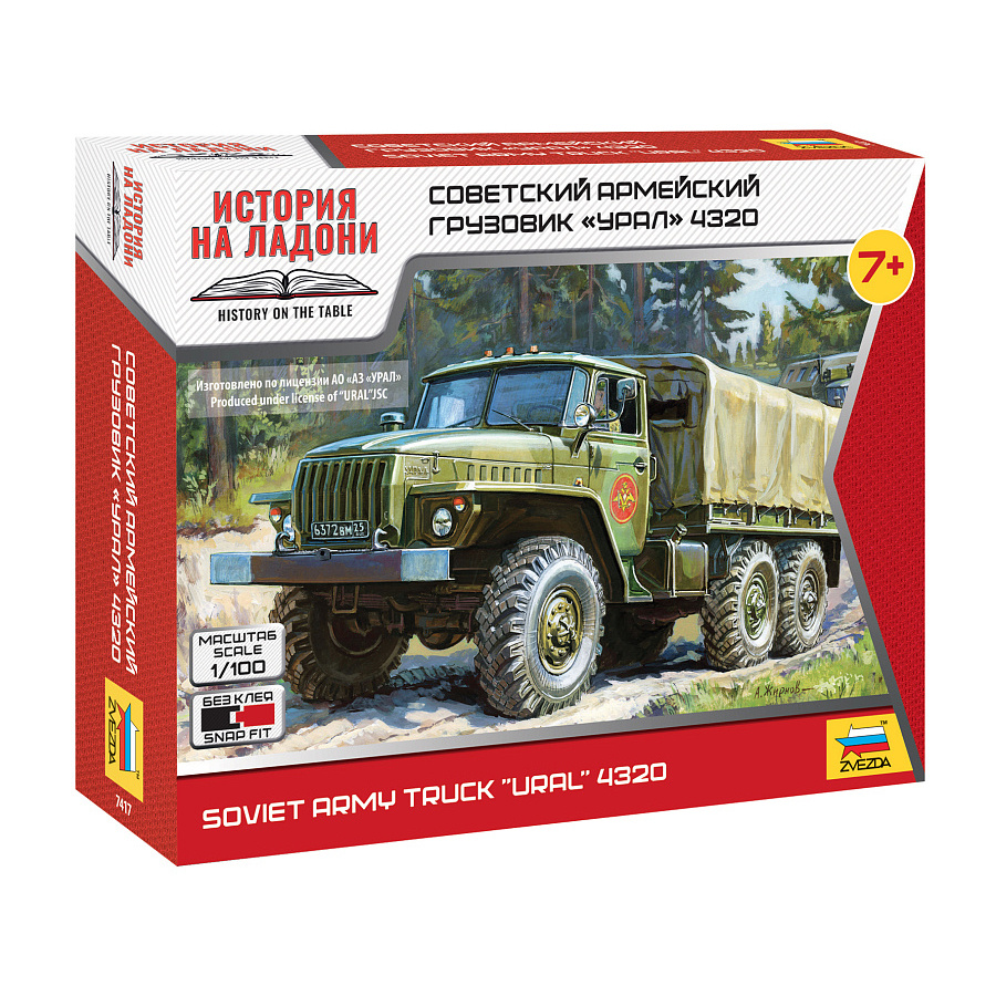 7417 Zvezda 1/100 Soviet army truck 