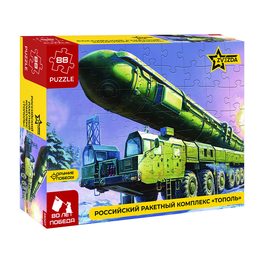 55007 Zvezda Пазл Российский ракетный комплекс 