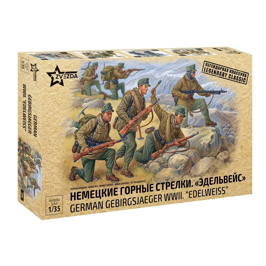 3599 Zvezda 1/35 German arrows 