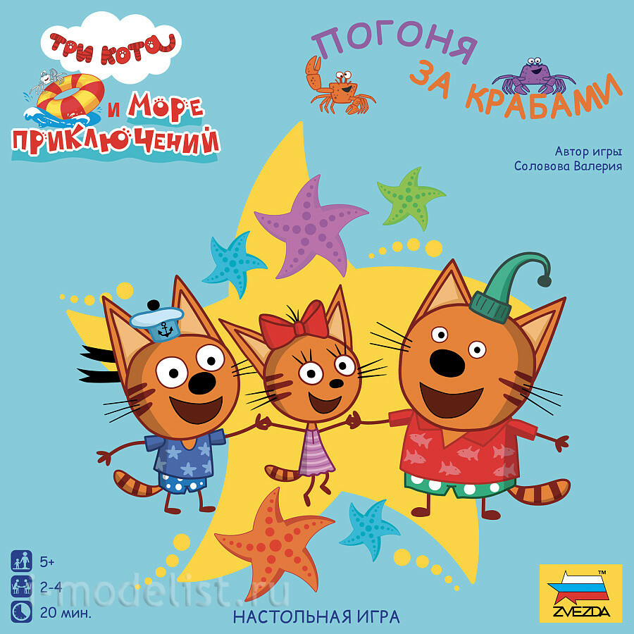 8875 Zvezda Three cats. Crab Chase