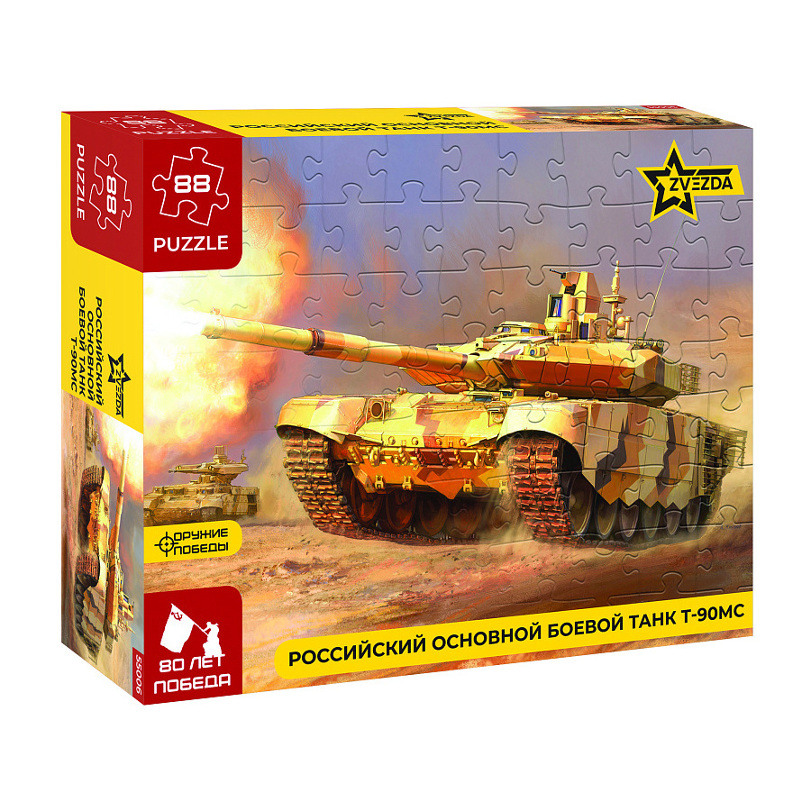55006 Zvezda Пазл Российский основной боевой танк 