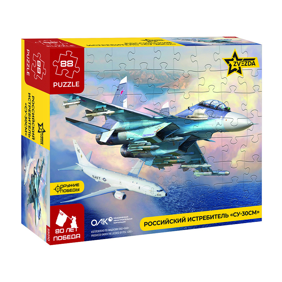 55010 Zvezda Пазл Российский истребитель 