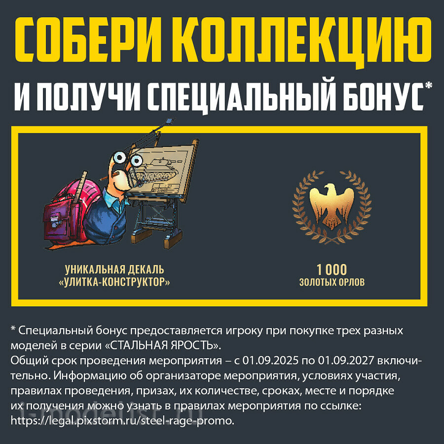 77413 Zvezda 1/100 War Thunder Американский БМП 