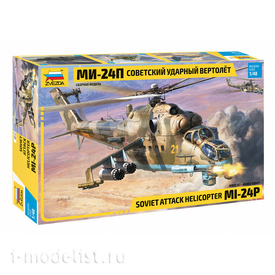 4812P2 Zvezda 1/48 Gift Set: Soviet Mi-24P Attack Helicopter + RS48-0041 Resin Wheels Reskit