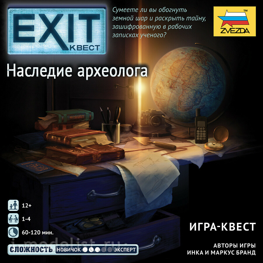 8432 Zvezda EXIT-КВЕСТ. Наследие археолога