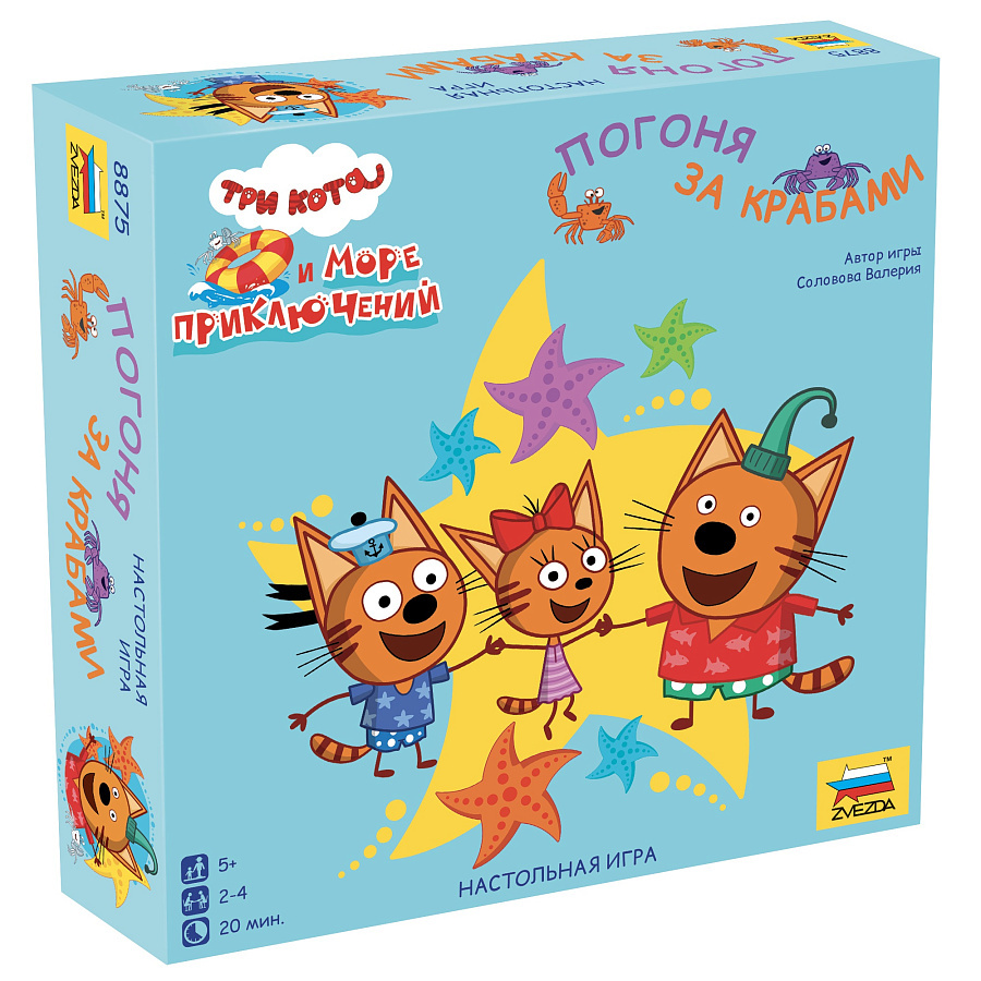 8875 Zvezda Three cats. Crab Chase