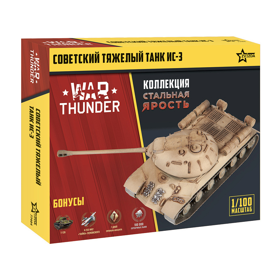 77404 Zvezda 1/100 War Thunder Советский тяжелый танк Ис-3