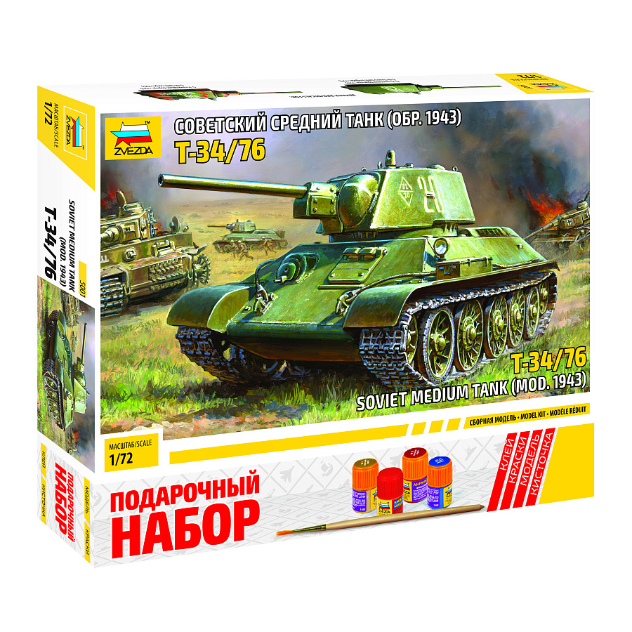 5001ПН Zvezda 1/72 Подарочный набор: Советский средний танк Т-34/76 обр. 1943