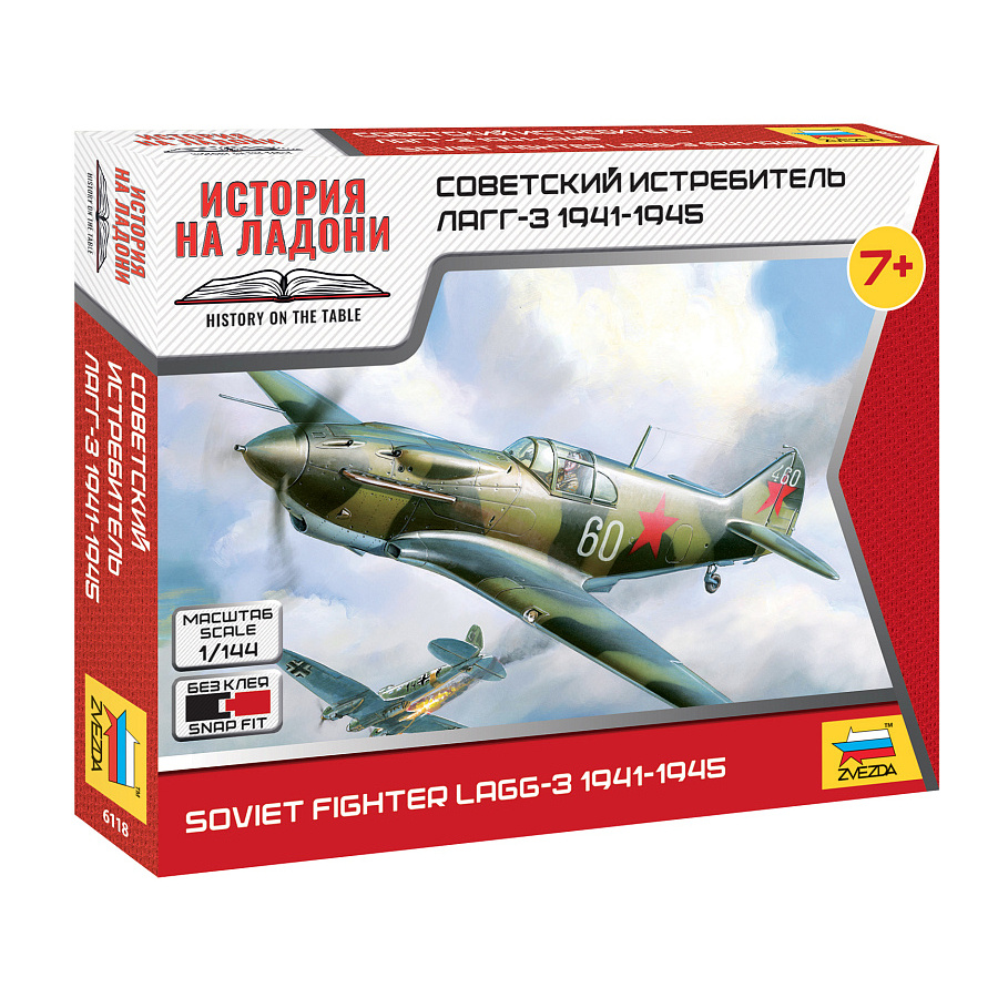 6118 Zvezda 1/144 Soviet fighter LAGG-3 